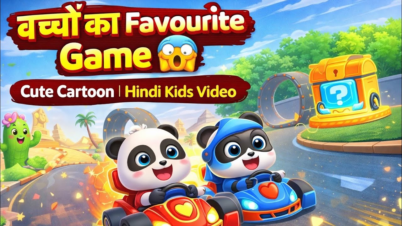 Kids Favourite Game 😍 | Cute Cartoon | Hindi Shorts