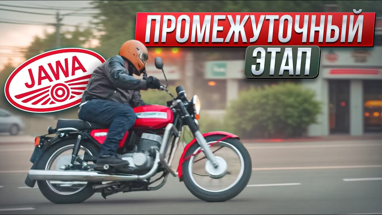 Переходная Ява: генератор воспоминаний. JAWA 350 638-5 #МОТОЗОНА #169