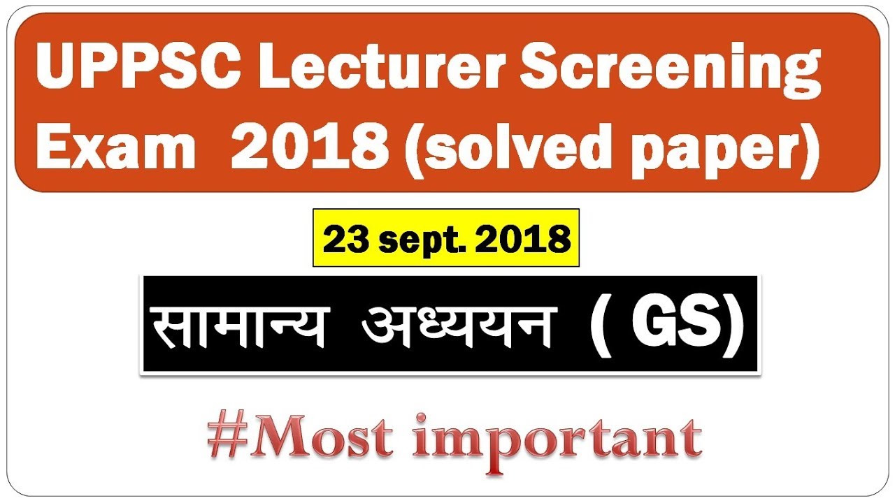 Lecturer Screening Exam previous year question Paper 2018 (UP) | Uttarakhand PGT Screening exam 2021