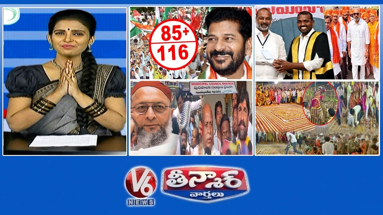 మున్సిపాల్టీల్లో కాంగ్రెస్ సంబరాలు | భైంసా రాజకీయం భళా | బండి ఉరికే..అరవింద్ ఆగే | V6 తీన్మార్