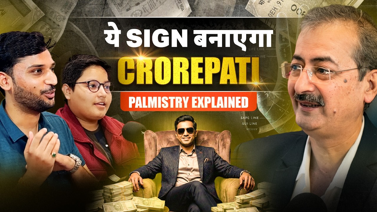Palm me paisa, loss or comeback kaise dikhta hai? | हथेली से जाने राजयोग के संकेत