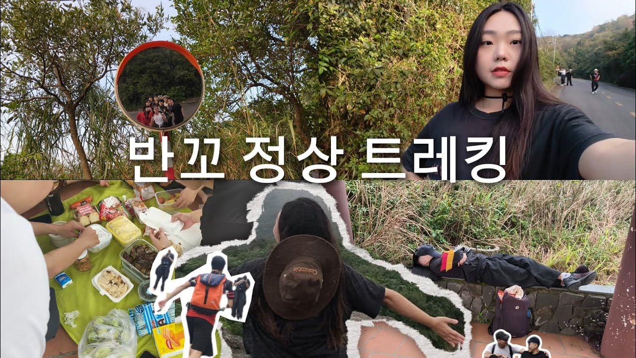 한 달에 3번이나 다낭 트레킹 !!! 다낭의 반꼬 정상이 어떤 모습일까? 