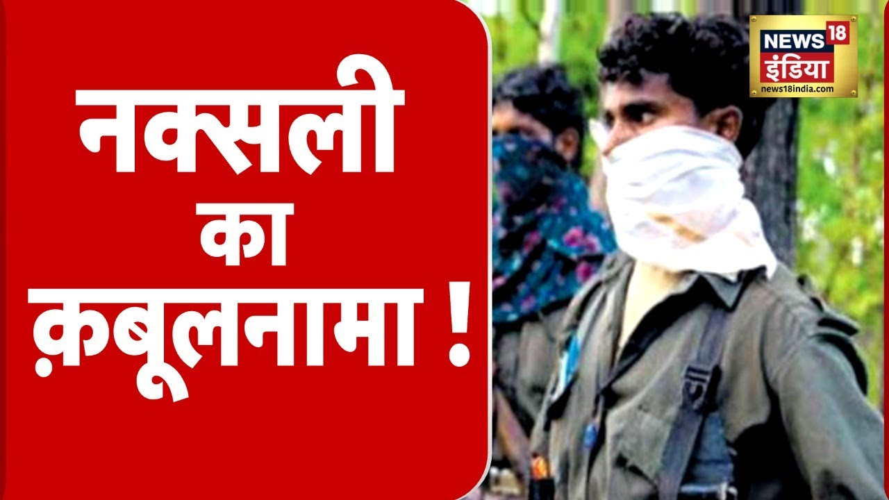 कैसी होती है एक नक्सली की जिंदगी? Exclusive | Maharashtra | Gadchiroli | Raghu
