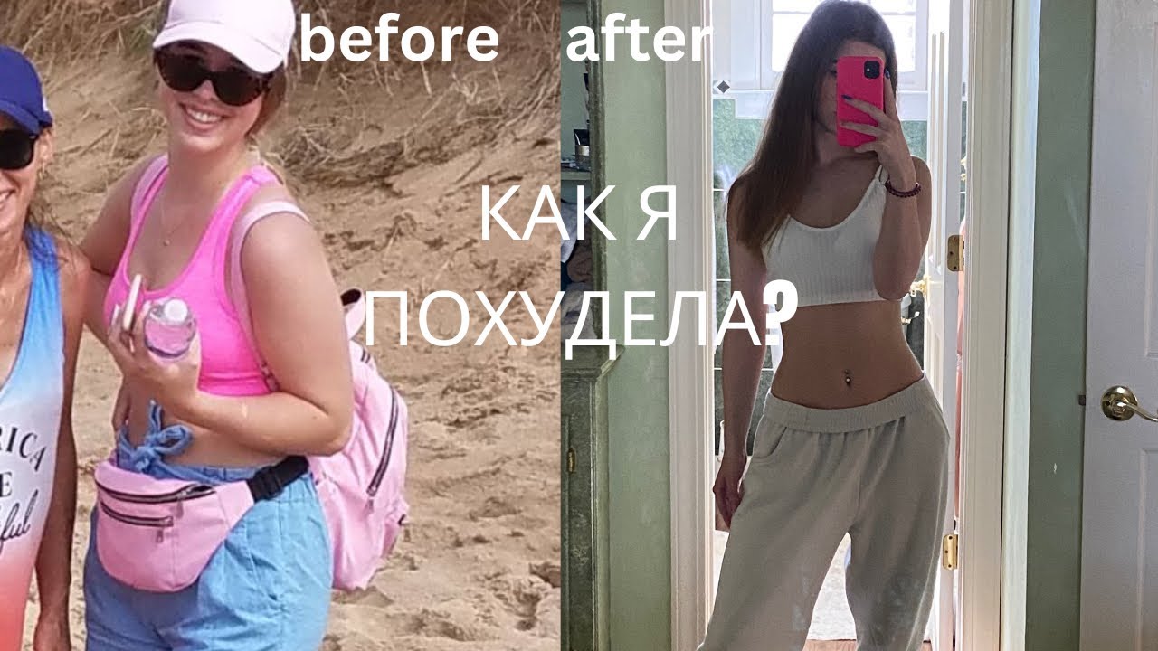 История моего похудения: стресс, подсчет калорий и голодание