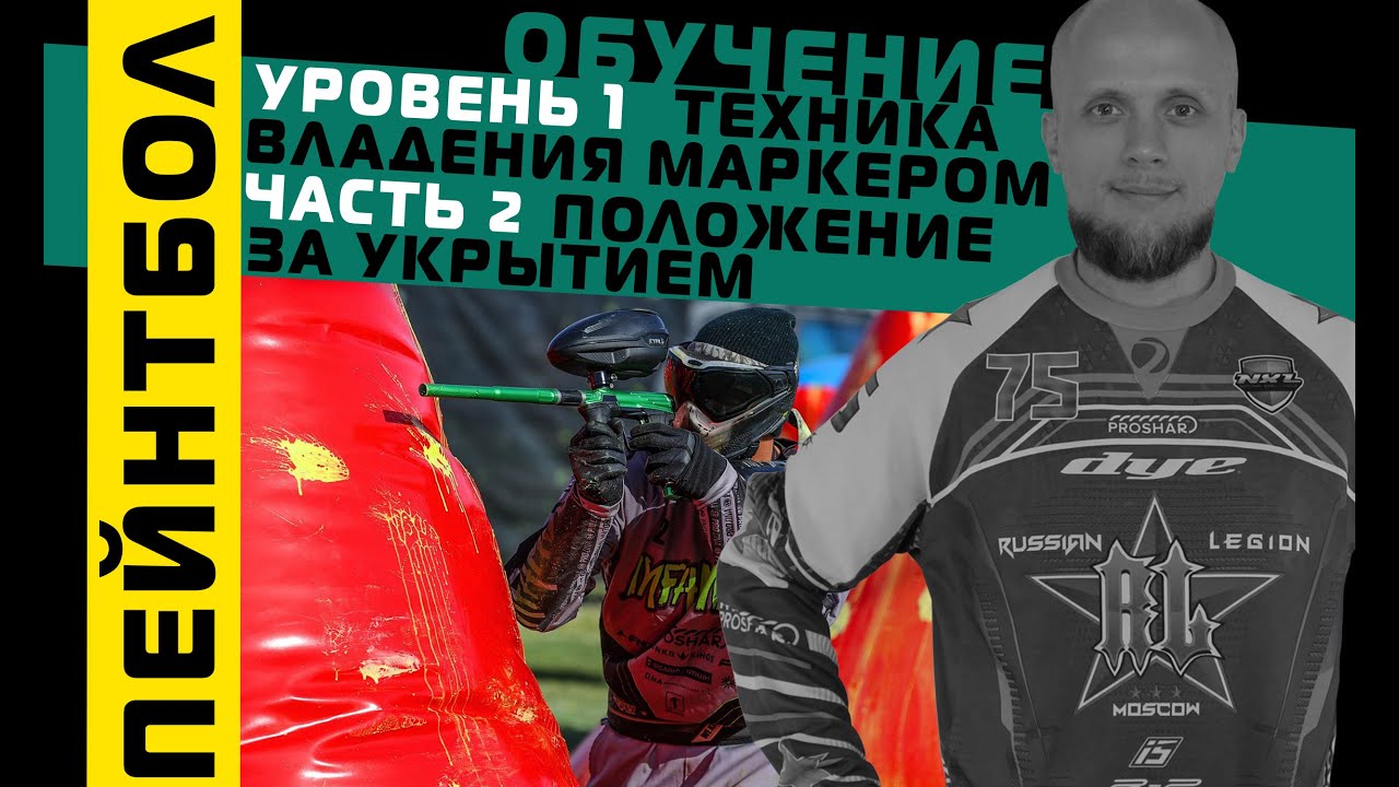 ОБУЧЕНИЕ / 