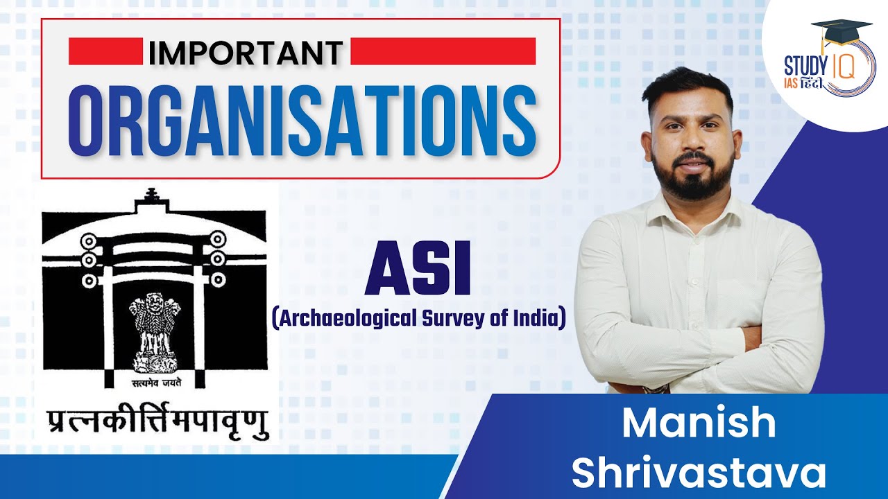 Archaeological Survey of India l Important Organisation By Manish Shrivastava | Study IQ IAS Hindi