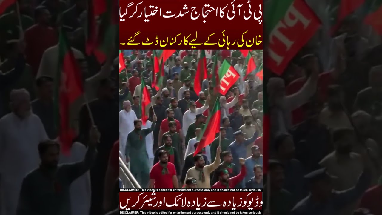 PTI Protest Turns Violent 🔥 Do Share