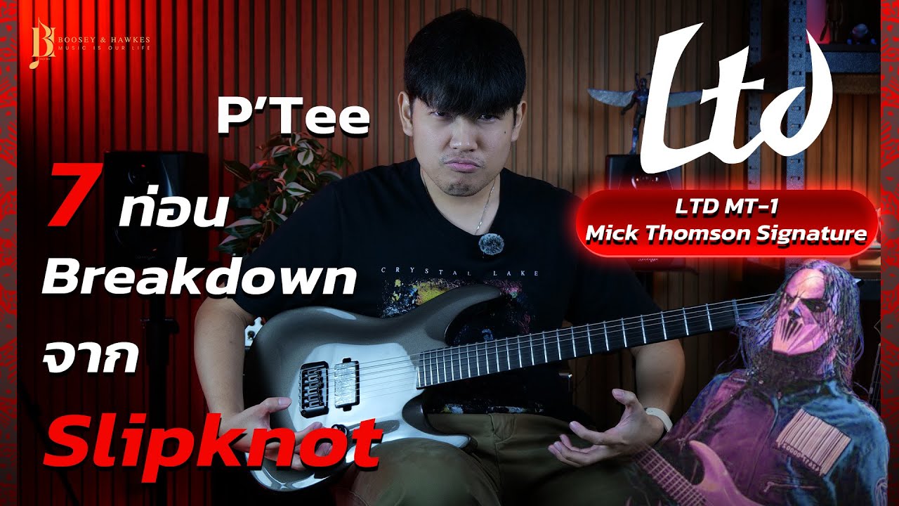 7 ท่อน Breakdown สุดโหด จาก Slipknot | LTD MT-1 Mick Thomson Signature