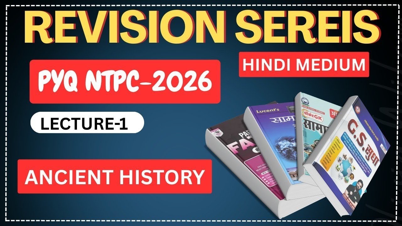  | PYQ| NTPC -2026 |revision series | By akash |#pyq #ntpc #parmarssc #library 