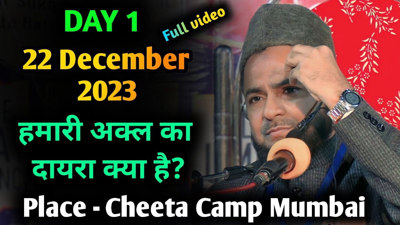 DAY 1 Full Bayan 22-12- 2023 | Aqal Ka Daira Kar By Maulana Jarjis Ansari Place - Cheeta Camp Mumbai