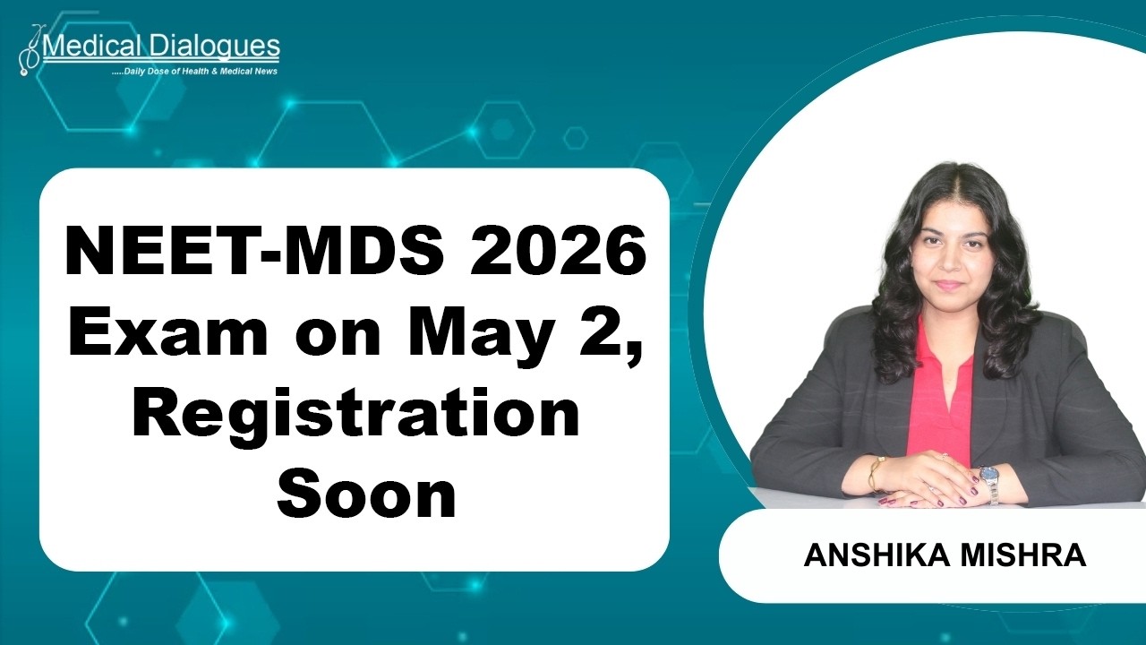 NEET-MDS 2026: Регистрация скоро откроется, экзамен запланирован на 2 мая.