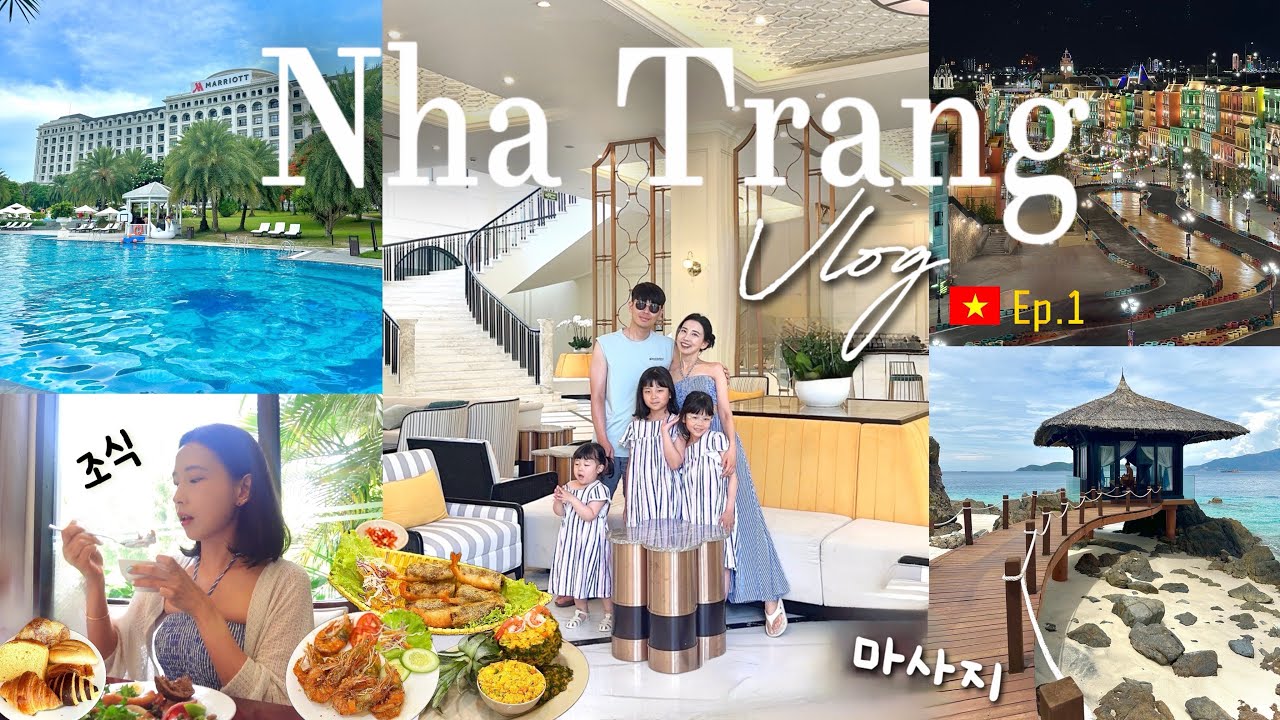 나트랑 2주 살기🇻🇳 딸셋집 리얼 여행기🏝️빈펄섬은 힐링이어라✨ Ep1. (조식 천국, 마사지 투어, 빈펄 메리어트, 풀빌라, 빈원더스, 빈펄하버, 맛집, 여행 Vlog)