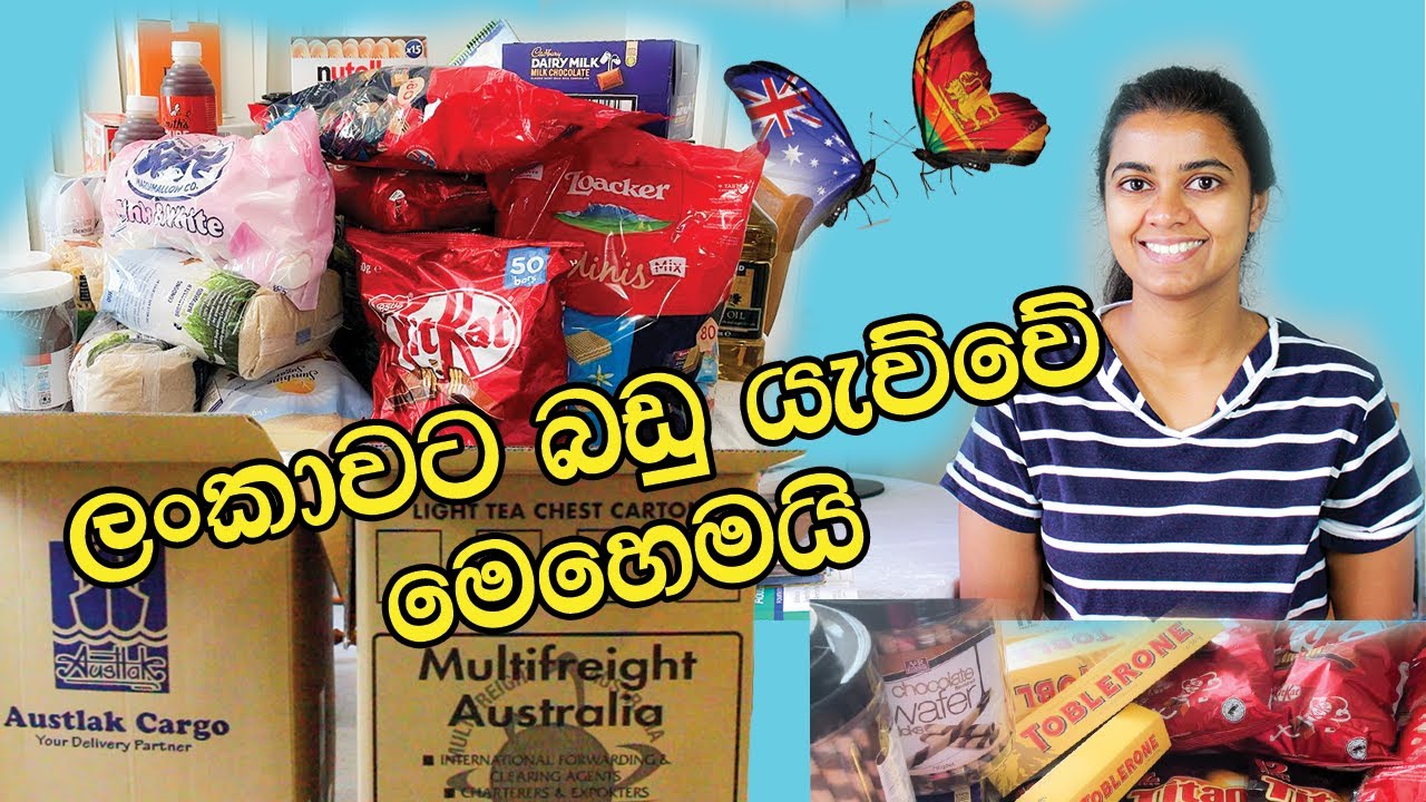 ඕස්ට්‍රේලියාවේ සිට ලංකාවට බඩු යවන විදිය|  Shipping goods to Sri Lanka | Multi Freight Cargo