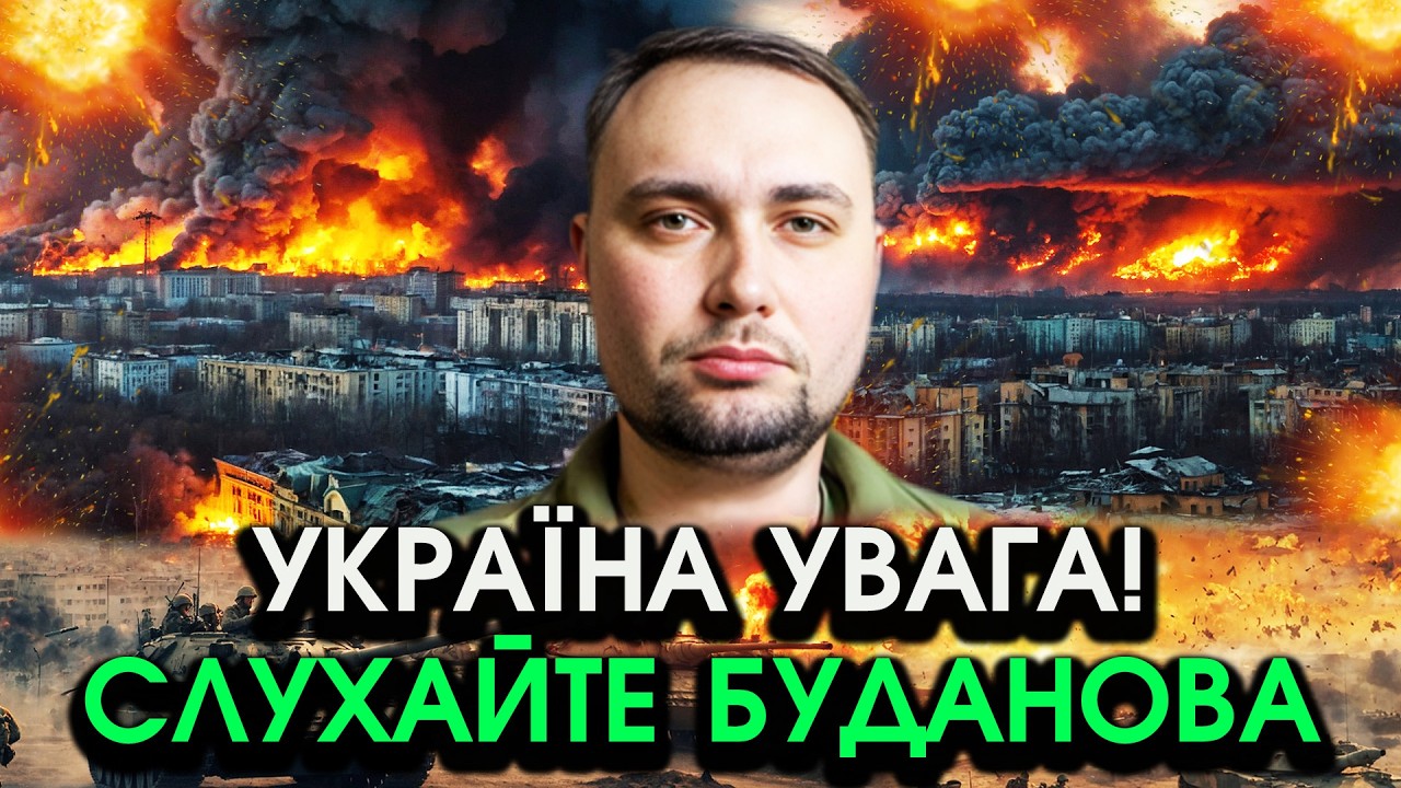 Буданов попередив кожного українця! Сталася КАТАСТРОФА після атаки по РОСІЇ?! Всім повна ГОТОВНІСТЬ