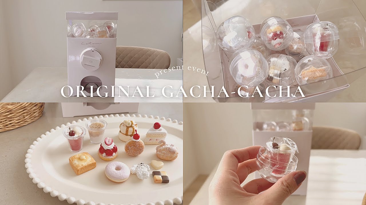 プレゼント企画🎁ガチャガチャ作り♡