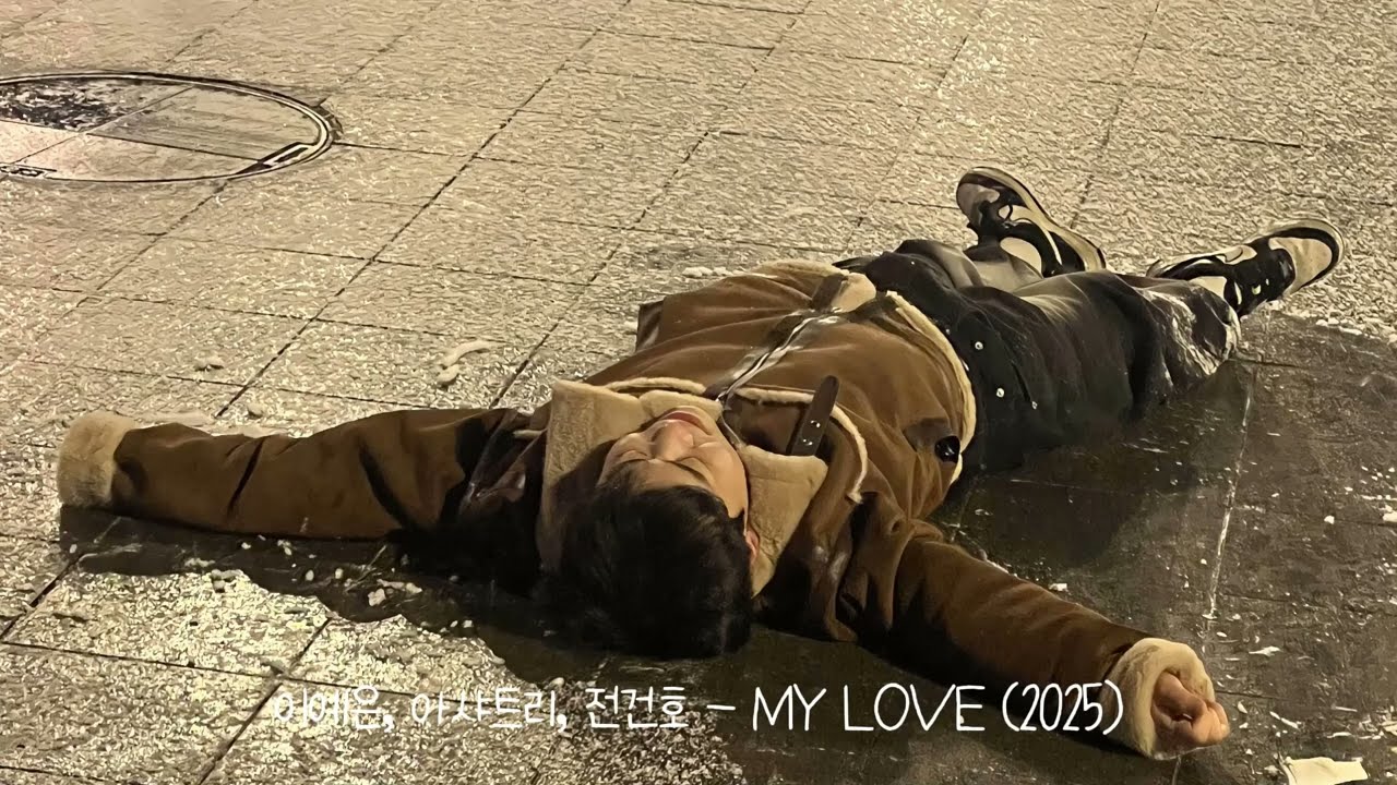 𝐏𝐋𝐀𝐘𝐋𝐈𝐒𝐓 | 내가 그대 가슴 안에 못이었네요.