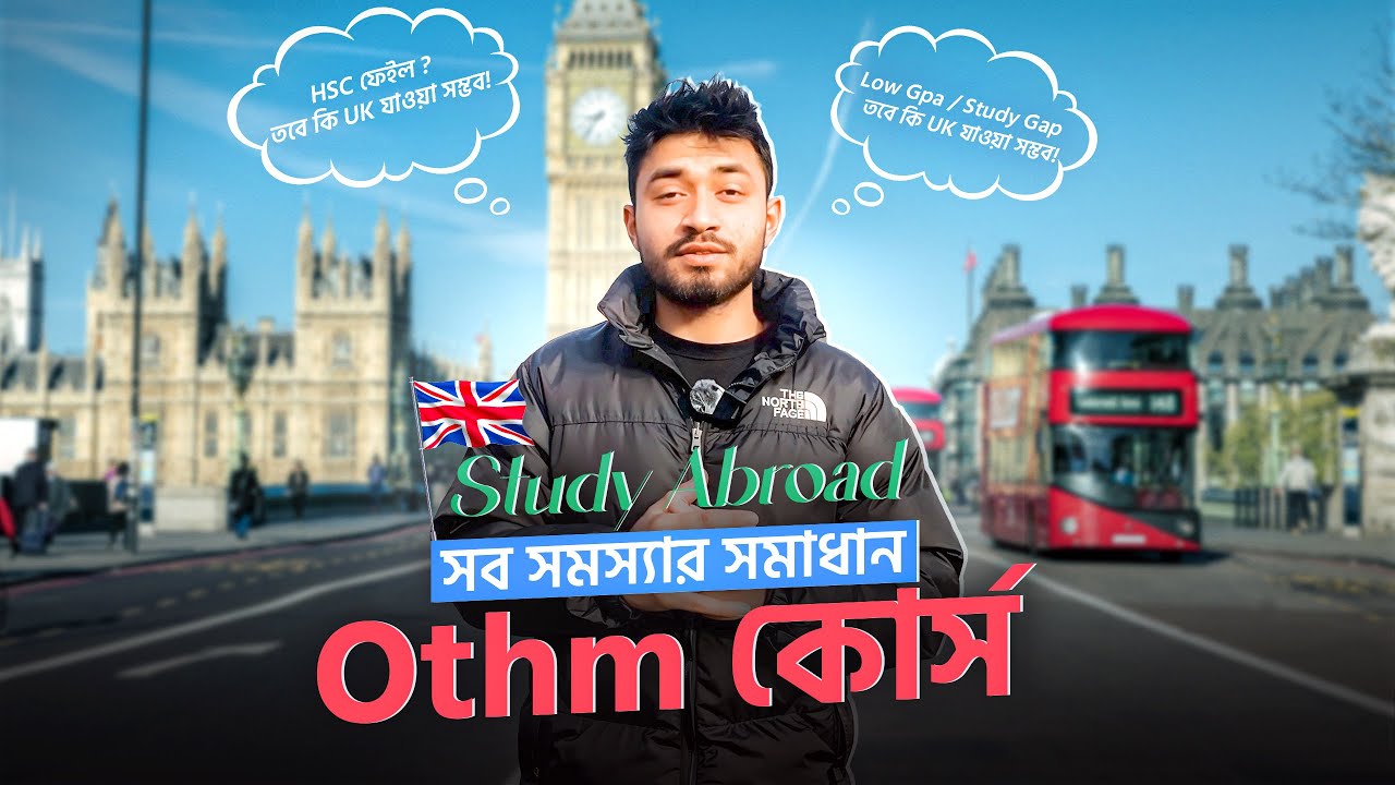 OTHM ডিপ্লোমা বিদেশে উচ্চশিক্ষা অর্জনে সব সমস্যার সমাধান! | AIMS Academy Sylhet