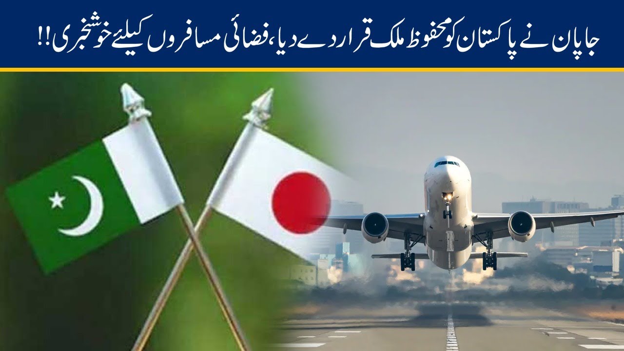Japan Declared Pakistan As Safe Country, Good News For Air Travellers