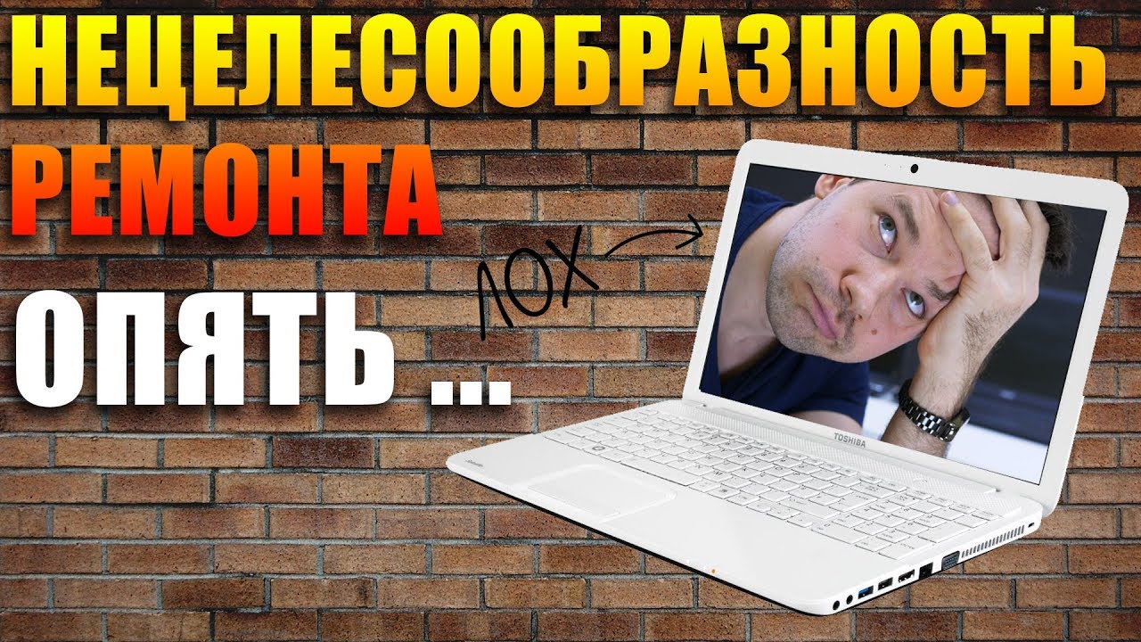 Ноутбук Toshiba Satellite C850 L850 не включается и не заряжается