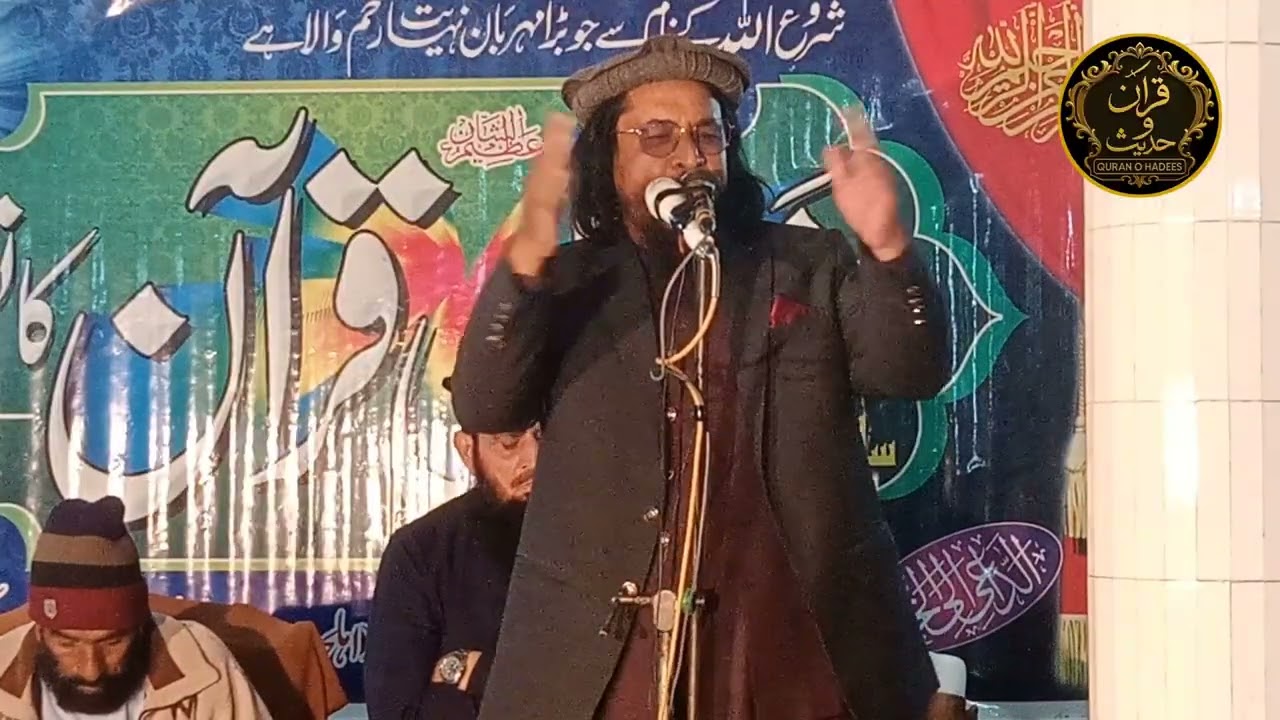 24ویں سالانہ فضائل قرآن و ختم نبوة کانفرنس بسلسلہ تقسیم اسناد 19 نومبر  2025ء #quranohadees_urdu