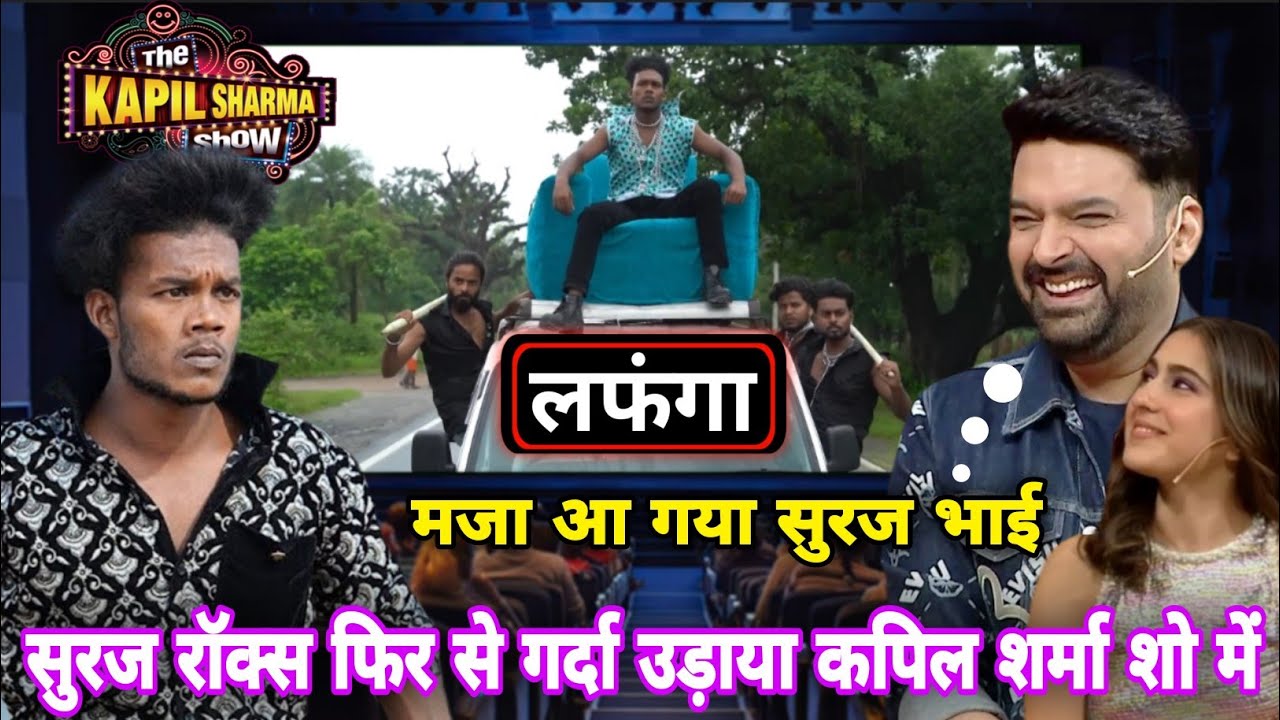 Lafanga Suraj Rox Comedy Kapil Sharma Show Me || PK Funny Show || New Funny Comedy Video 