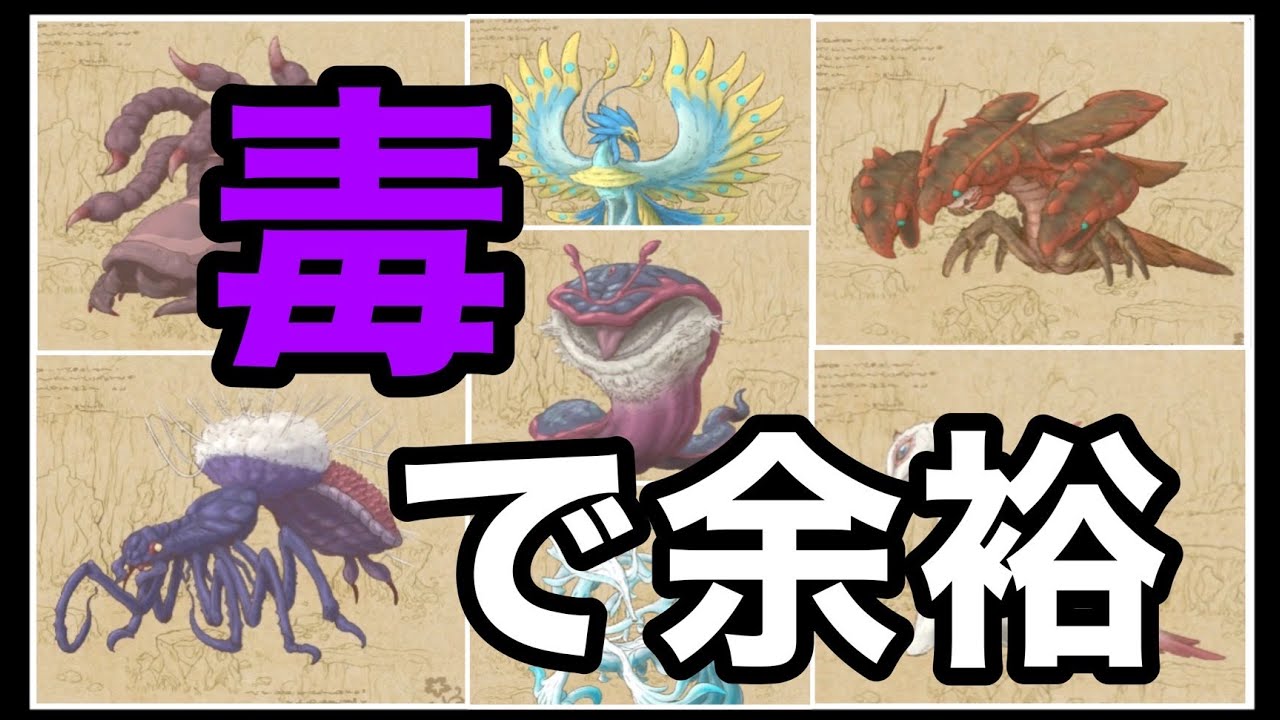 ベニクチナワ・ナキカバネ等の中・大型原生生物を毒殺したい【メイドインアビス 闇を目指した連星】