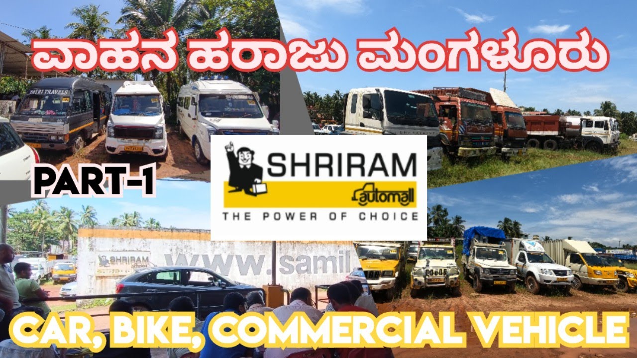 SHRIRAM AUTOMALL AUCTION MANGLORE.CAR,BIKE,SCOOTER #shriram #kundapura #udupi #manglore