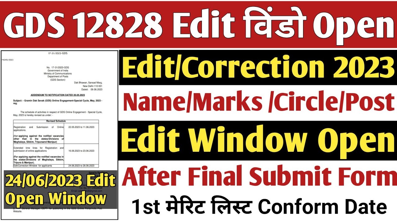 GDS Edit Window Open 2023 | GDS Edit Correction Open 2023 | GDS Edit Option 2023 | gds 12828 post