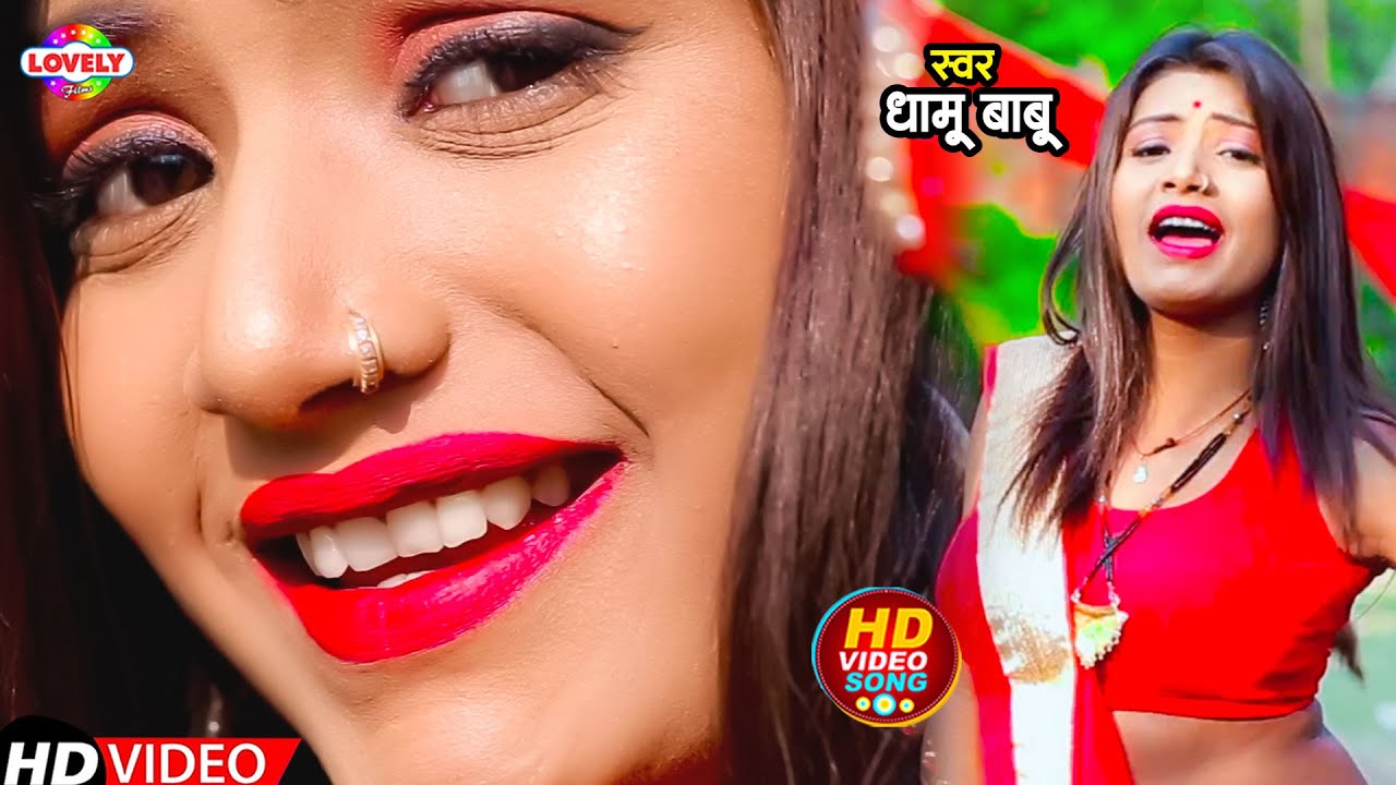 रतिया में रोवे सेजिया पर लहंगवा राजा जी //Dhamu Babu