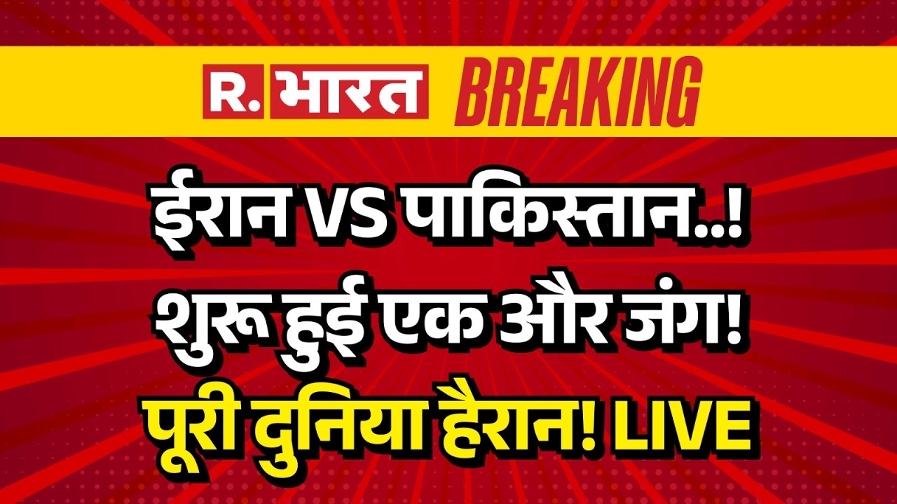 Iran Warns Pakistan LIVE: अब ईरान और पाकिस्तान में होगी जंग! | Israel | US | Trump | Breaking |Saudi