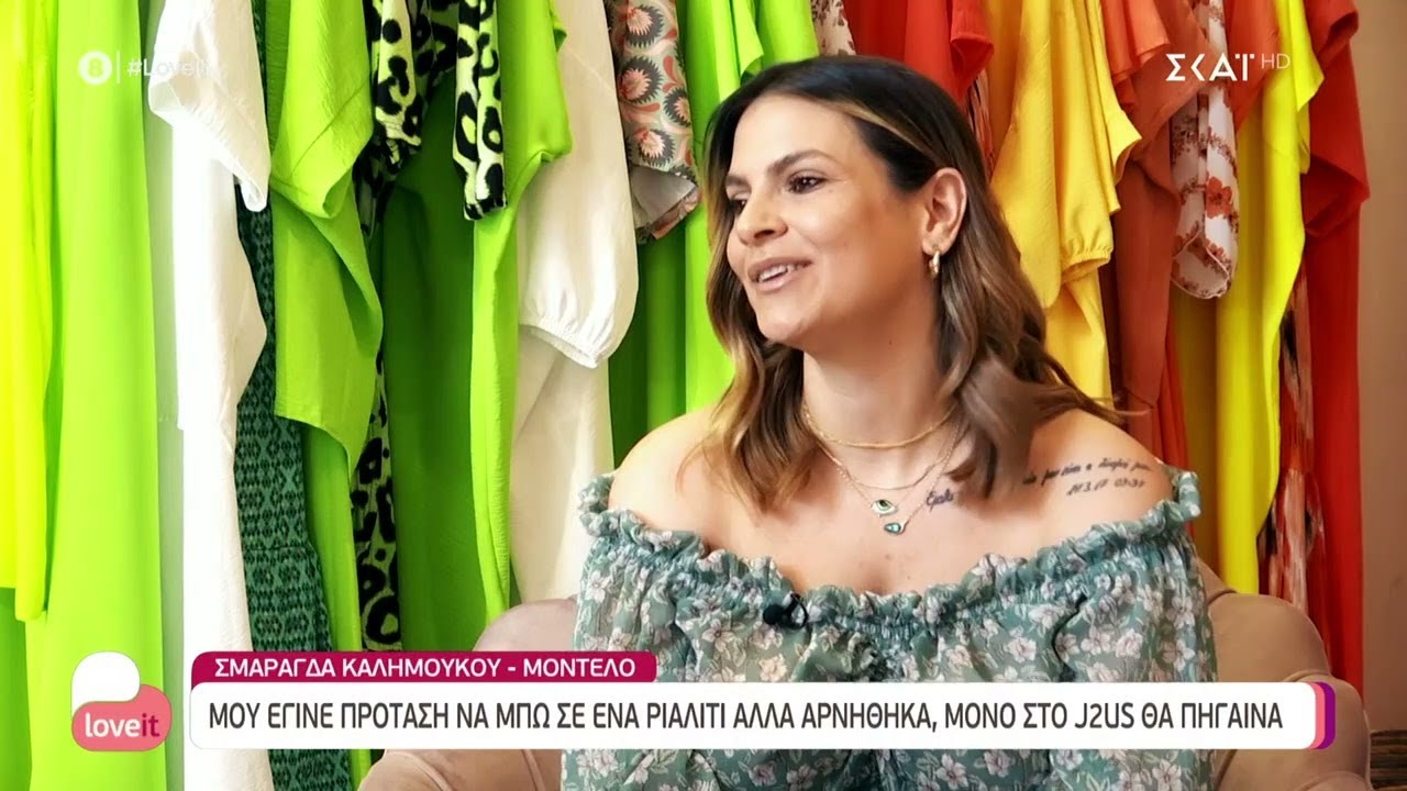 Σμαράγδα Καλημούκου: Από την υποκριτική στο 