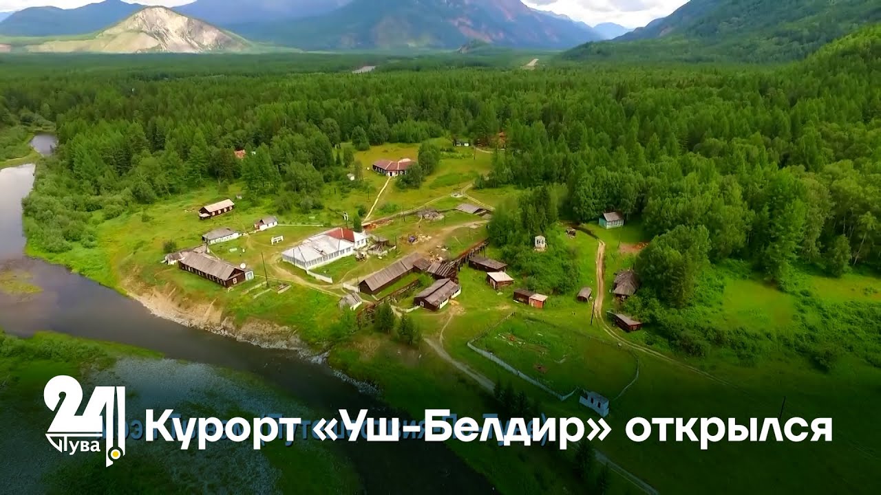 Курорт &laquo;Уш-Белдир&raquo; открылся
