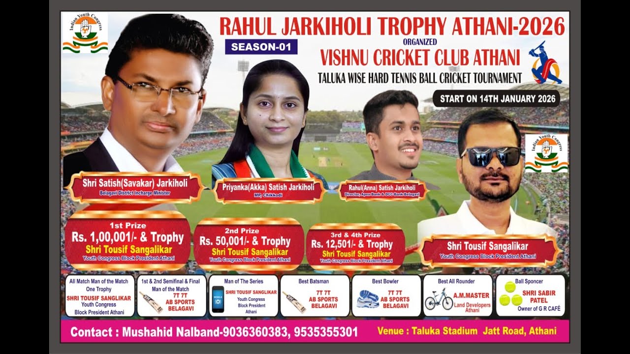 RAHUL JARKIHOLI TROPHY 2026 Athani DAY 5  FINAL
