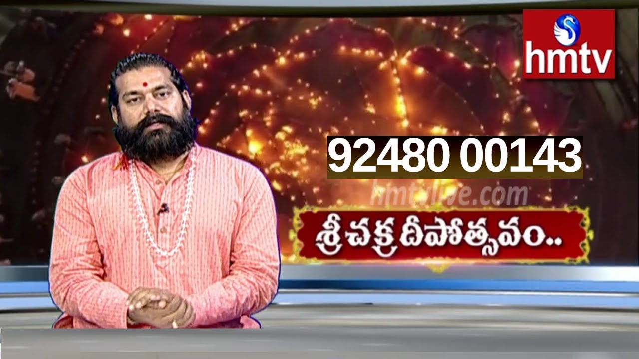 Sri Chakra Deepotsavam : Astrologer Dr Pradeep Joshi about Karthika Deepotsavam | hmtv Telugu News