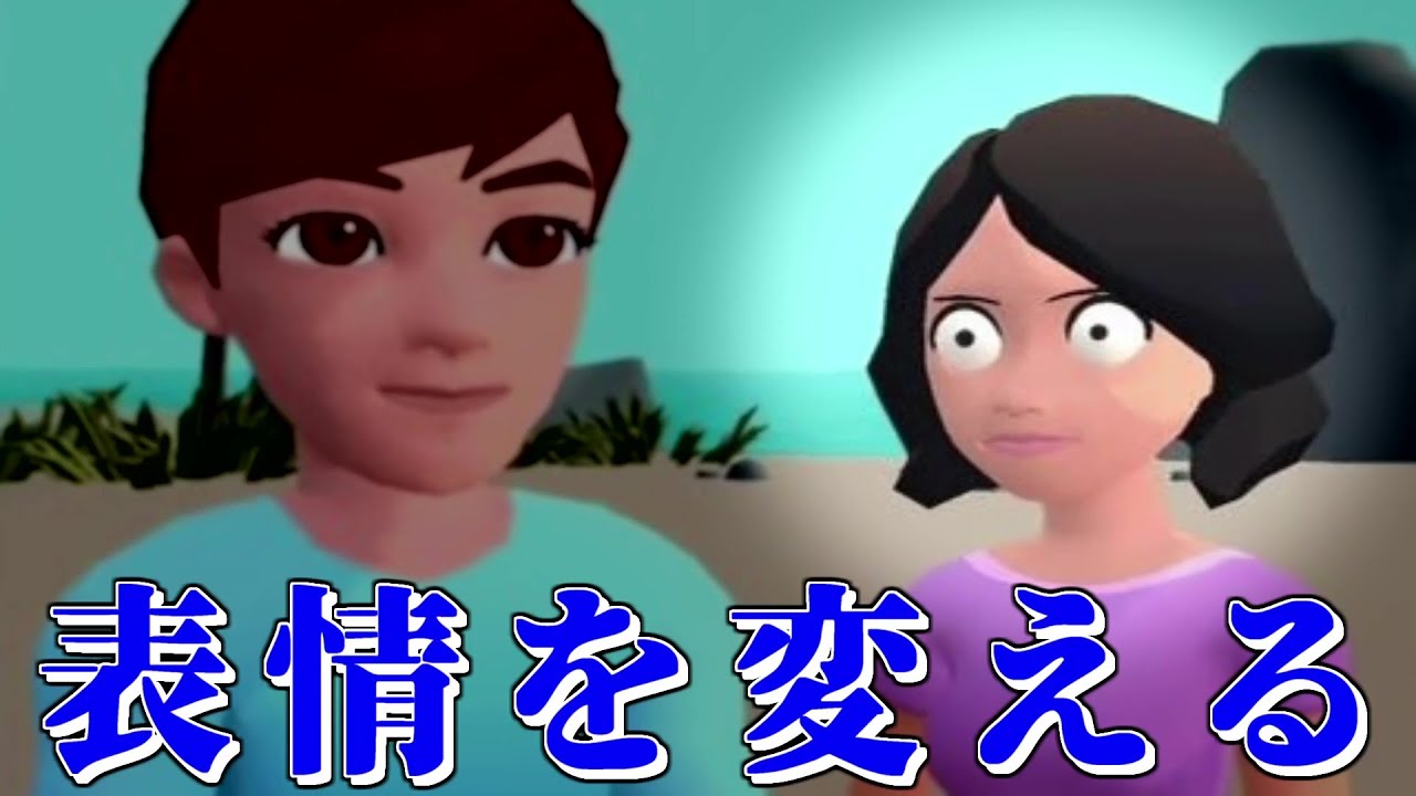 【実況】状況に応じて〝顔の表情〟を変えるゲームが最高に狂ってる。