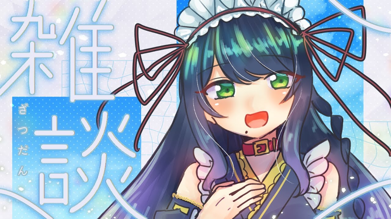 日曜定期雑談～花粉症デビューしたかも～