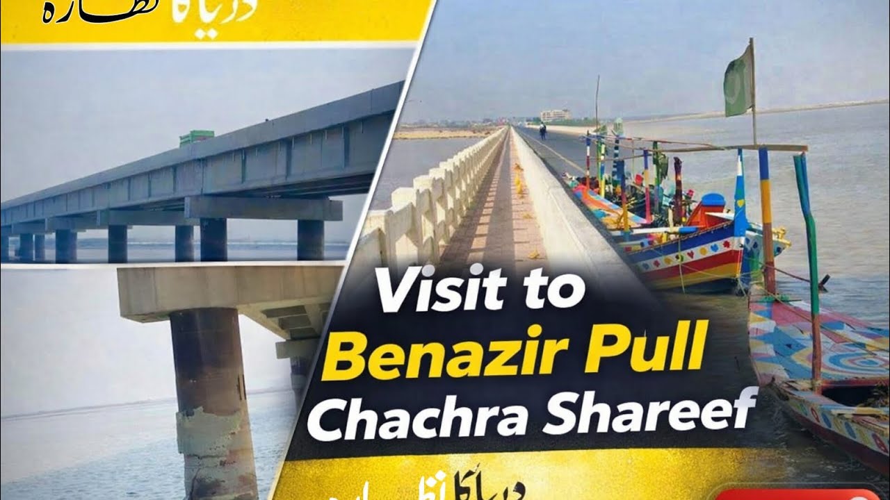 visit to kot mithan bridge and chachran sharif bridge |beautiful indus river |kashti and dariya