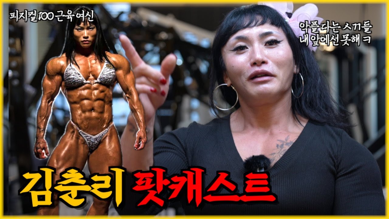 (김춘리 풀영상) 