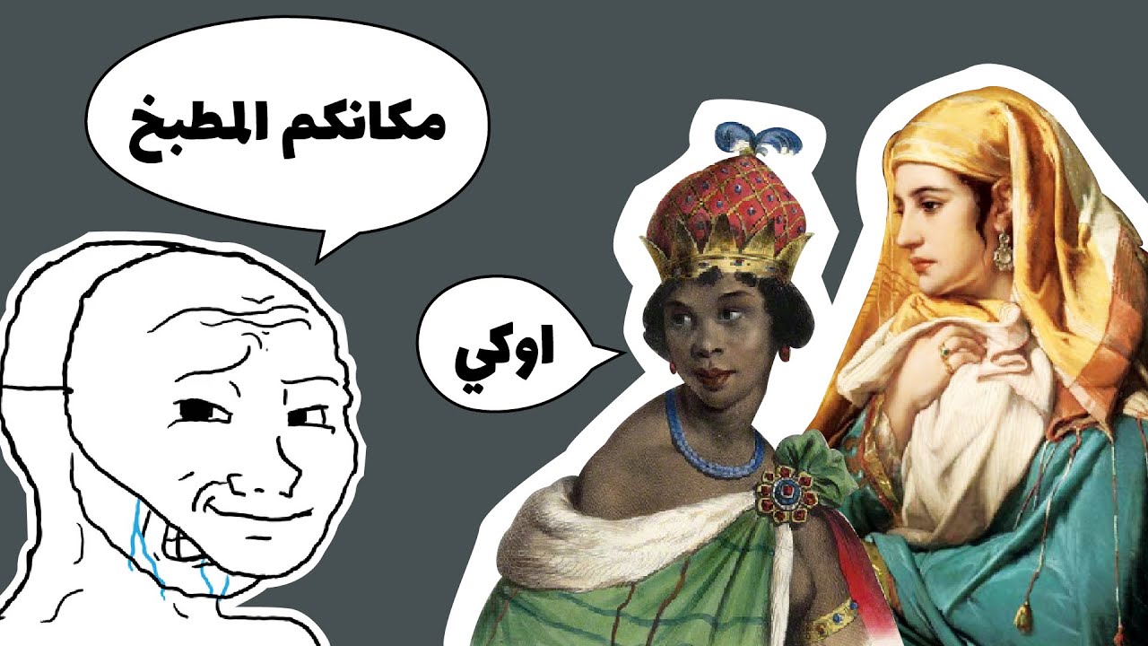 كيف غير النساء التاريخ عبر الازمنة