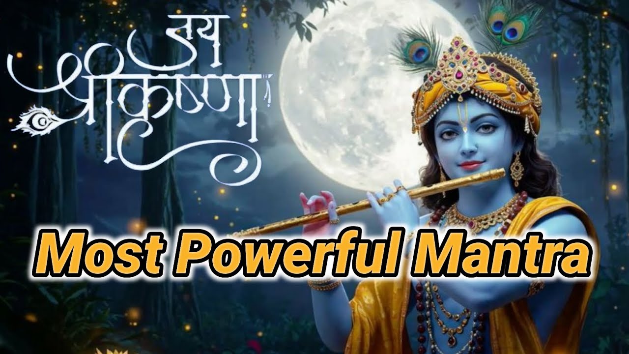 चमत्कारी कृष्ण मंत्र: 108 बार सुनने से बदल जाएगी जिंदगी 💫🔥 #krishna #krishnamantra