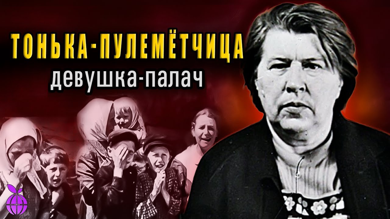 Жизнь и преступления Антонины Макаровой. СИМВОЛ ПРЕДАТЕЛЬСТВА. Что с ней стало?
