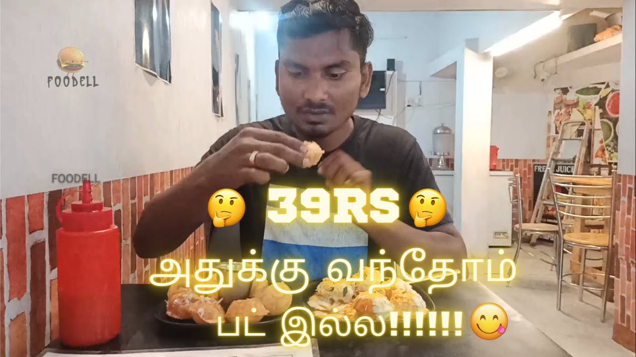 CHAAT CORNER - 39rs unlimited pani  puri? - Foodell #foodell #foodellyoutube #youtube