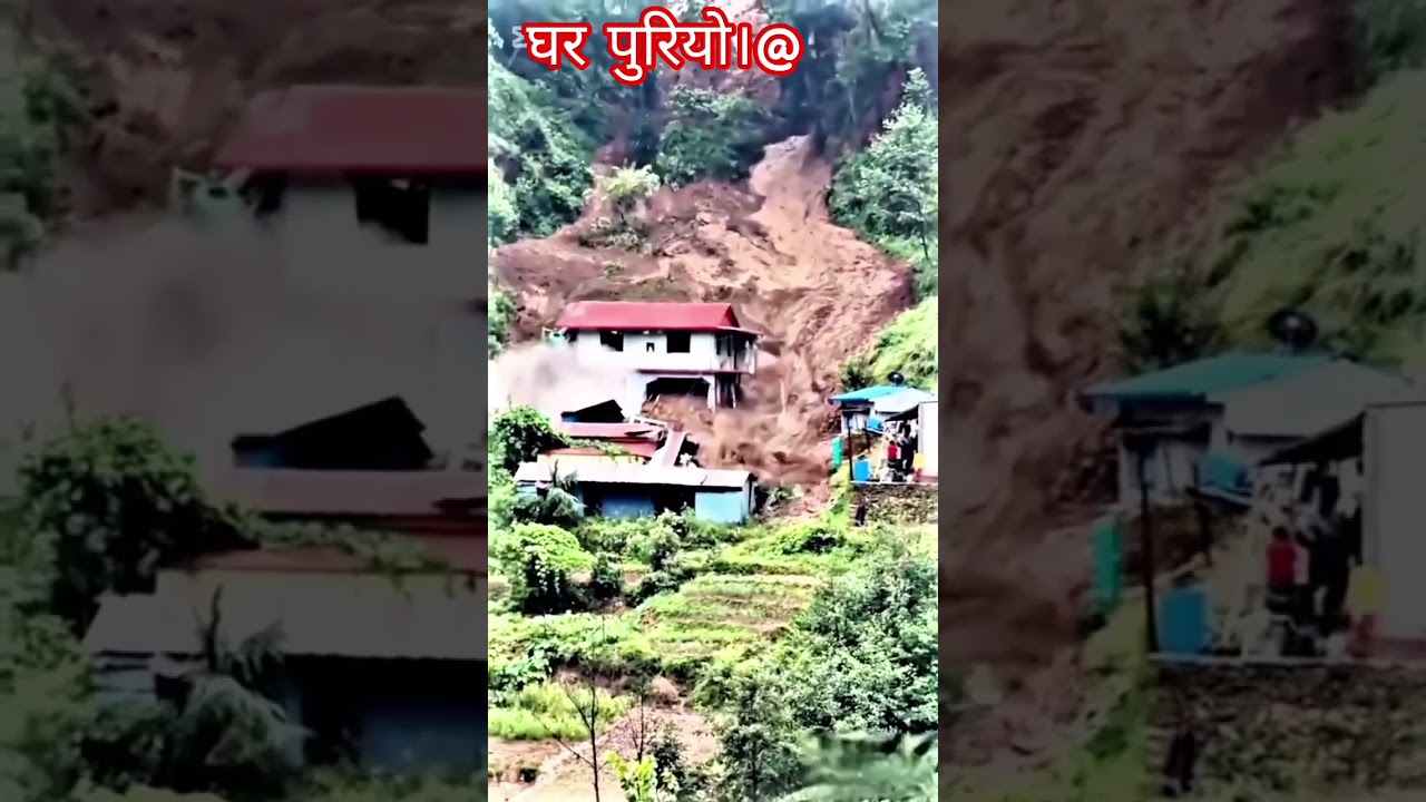पहिरो ले घर पुरियो।😮 