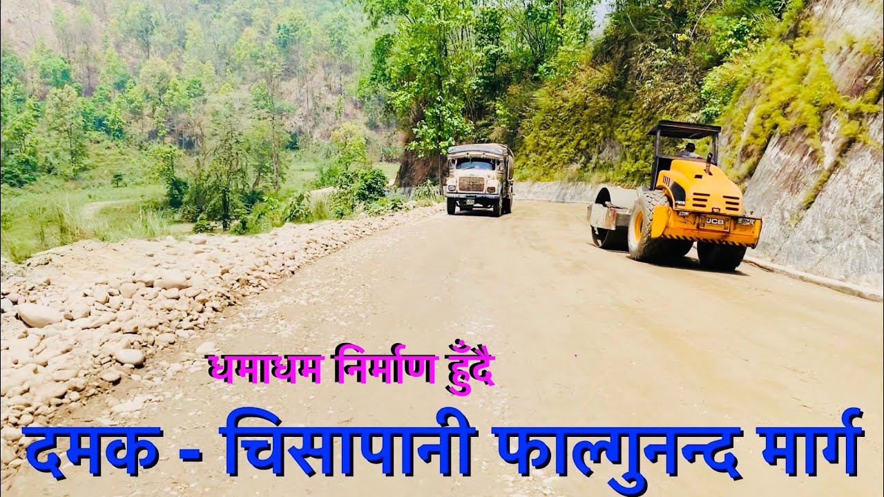Damak rabi road(Part-I) / Beldagi to dobhan section/ Madan Bhandari highway jhapa/ Unedited video