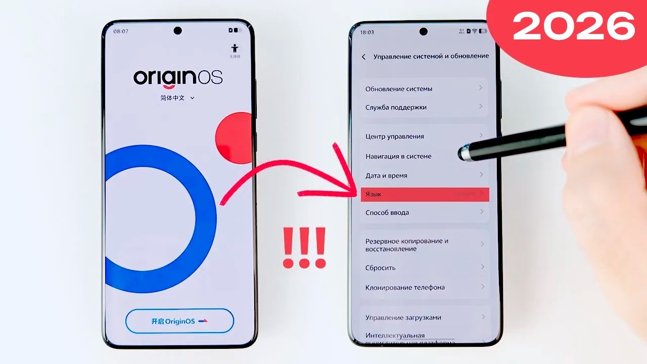 Как настроить китайский Vivo и Iqoo на Origin OS (X200 Ultra, Pro, Mini, X100, Neo 10, Z9, Z10 turbo