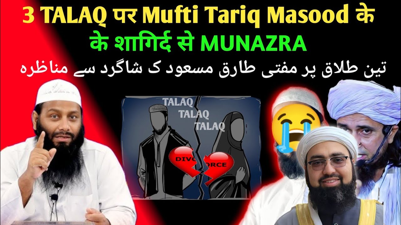 TALAQ Par Mufti Tariq Masood Ke 👳Shagird Se MUNAZRA | Shaikh Kifayatullah Sanabili | Sarfraz Faizi