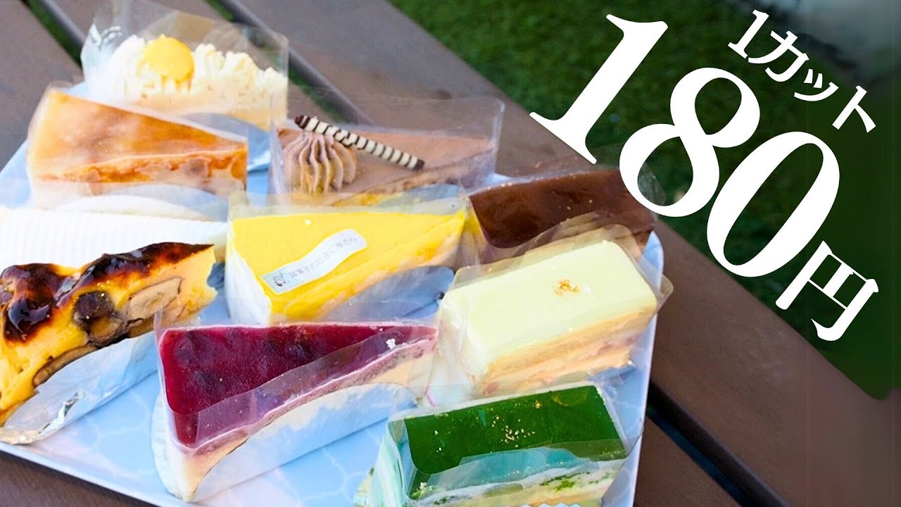 【岐阜】地元で愛される&ldquo;激安&rdquo;ケーキ屋さん　人気店の製造現場【のぞく】