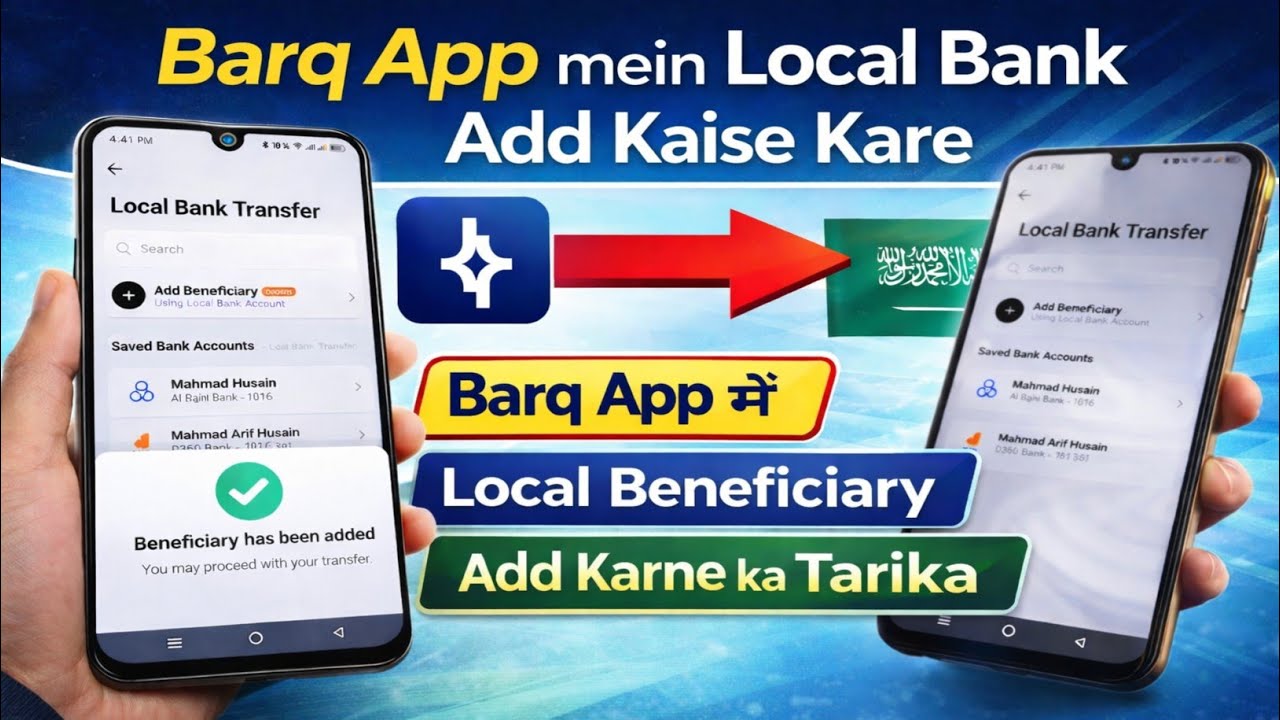 Barq App Mein Local Bank Beneficiary Add Kaise Ka kare | Barq App Mein Local Bank Add Kaise Kare | 