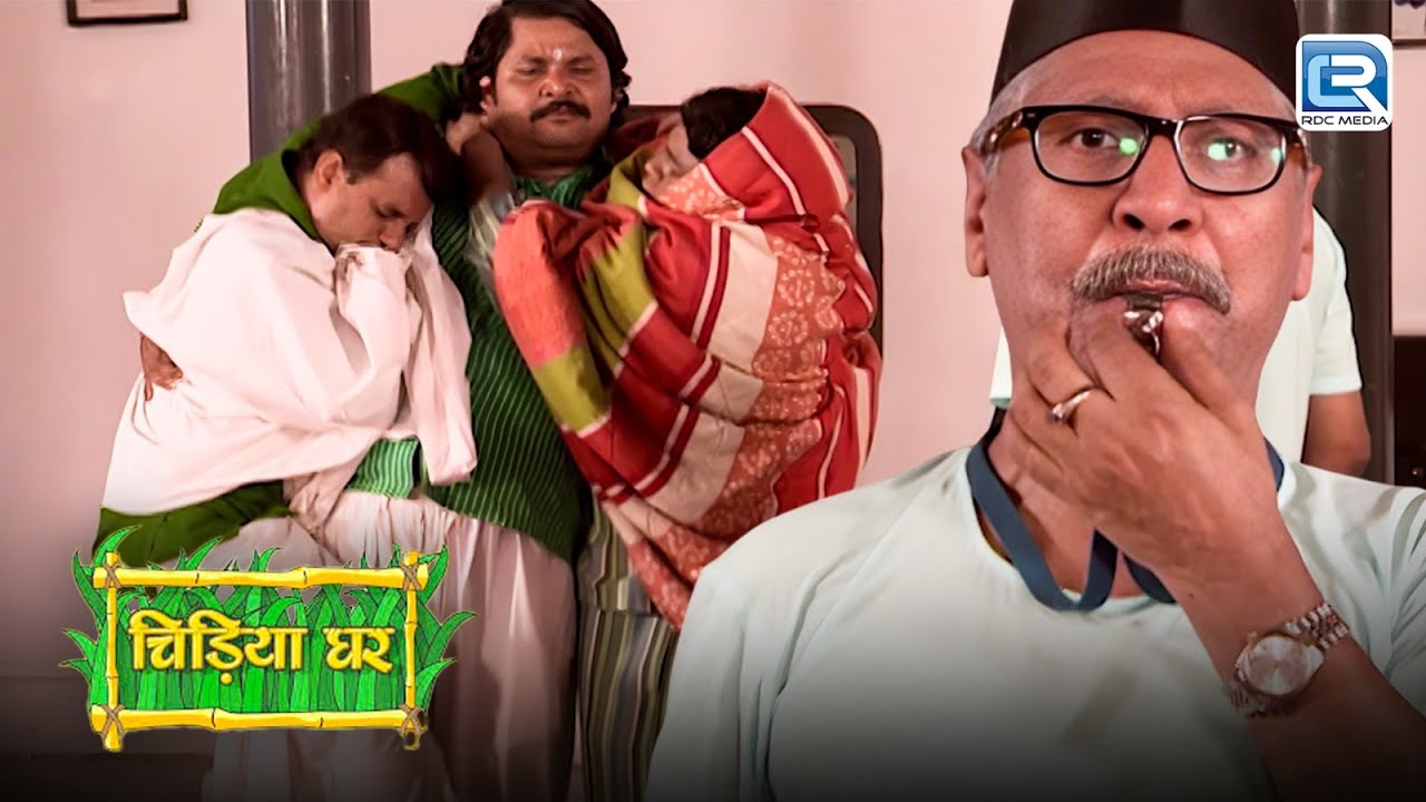 देखिये गधाप्रसाद ने कैसे उठाया नींद से Gomukh और Ghotak को | Chidiya Ghar | चिड़िया घर | New Episode