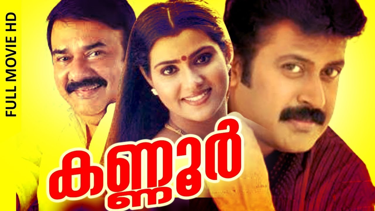 Malayalam Super Hit Political Action Movie | Kannur [ HD ] | Ft.Manoj K Jayan, Vani Vishwanath
